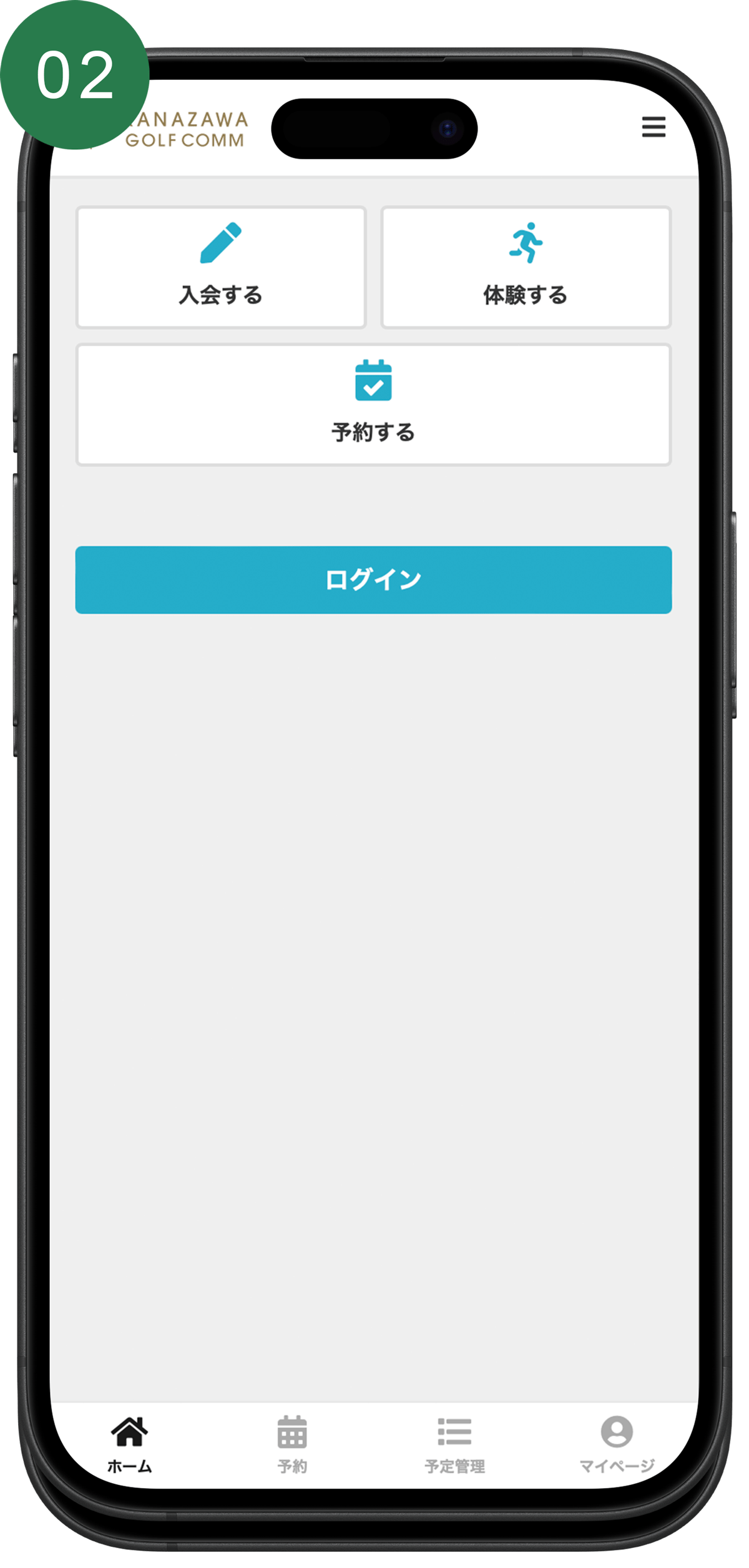 体験・ご入会までの流れ2
