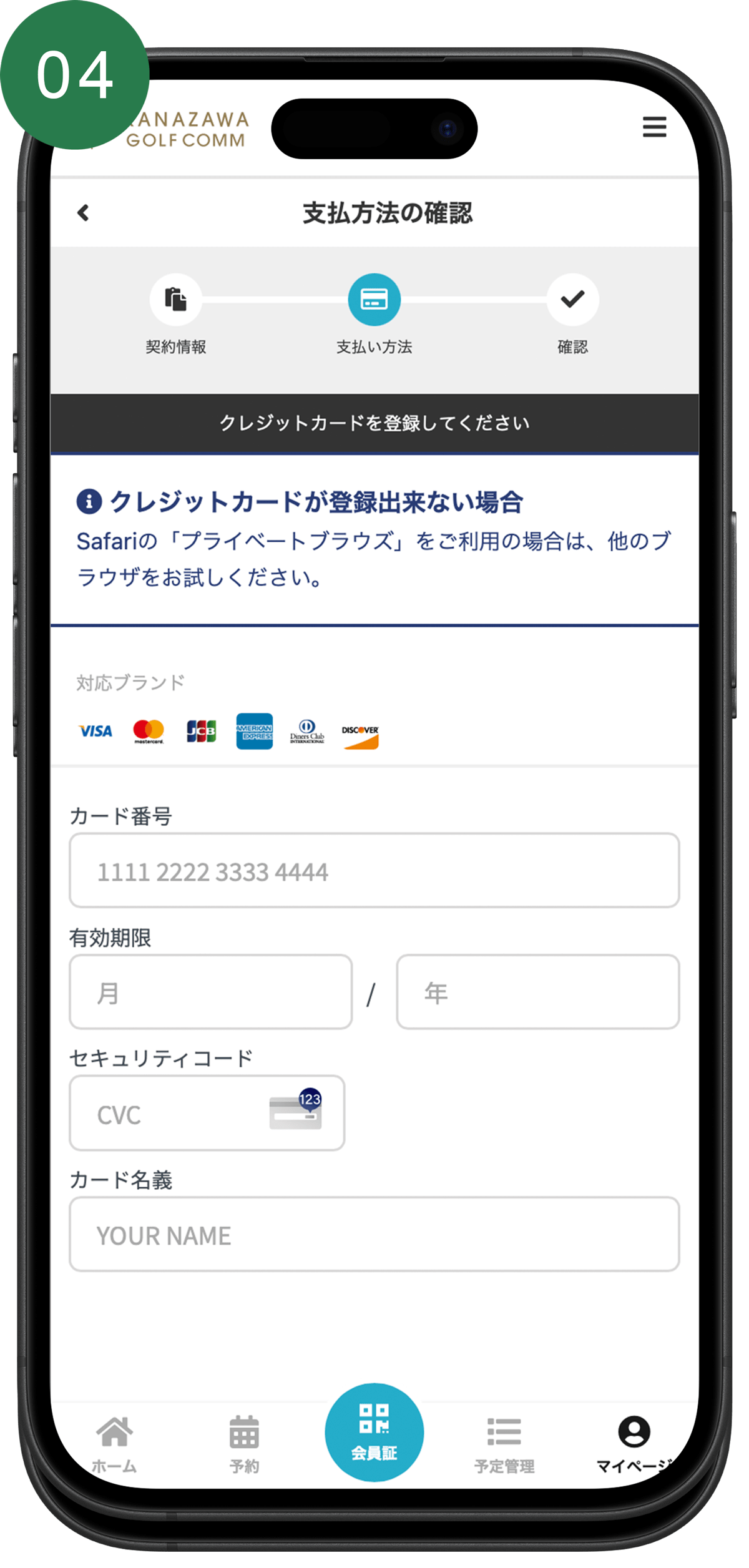 体験・ご入会までの流れ4